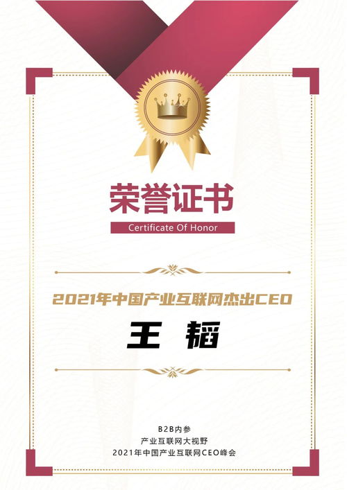 家具大師雙獎加冕 杰出CEO與數字化轉型先鋒，開啟2022工業互聯網新征程